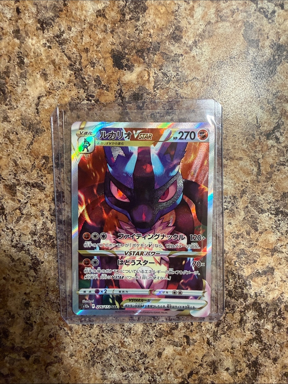 Japanese Lucario VSTAR Pokémon Holo Special Art Rare